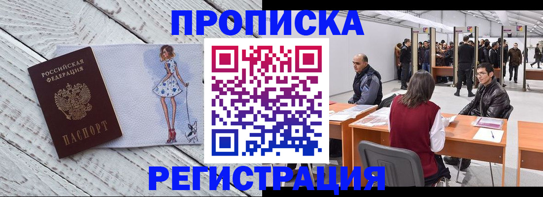 где прописаться в Марий Эл