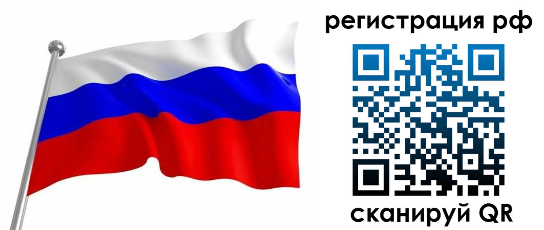 прописка штамп в Марий Эл
