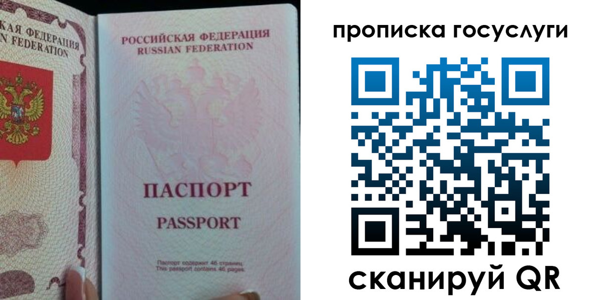 прописка 2025 в Марий Эл