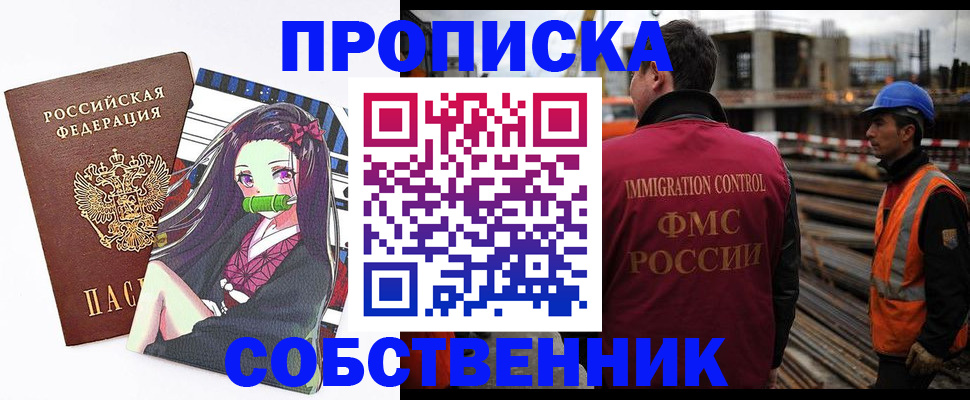 временная регистрация для всех в Марий Эл