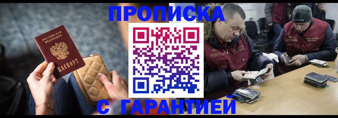 временная регистрация гарантия в Марий Эл