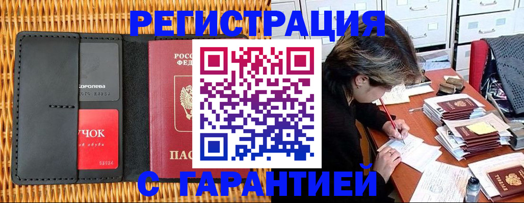 пропишу в квартире в Марий Эл