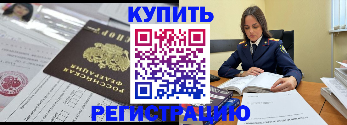 временная регистрация для школы в Марий Эл