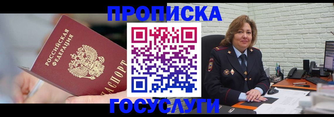 миграционный учет в Марий Эл