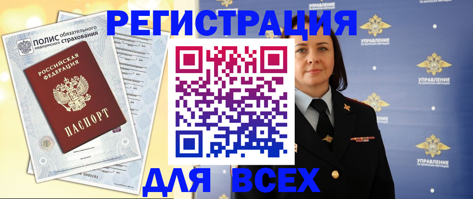 временная регистрация госуслуги в Марий Эл