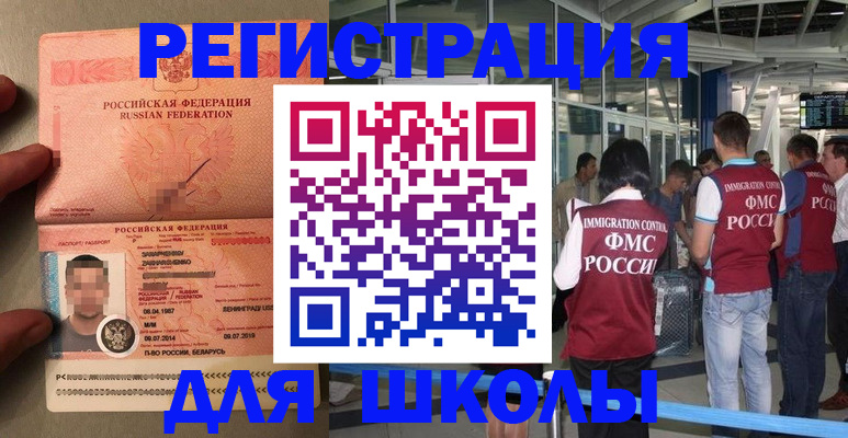 прописка гарантия в Марий Эл