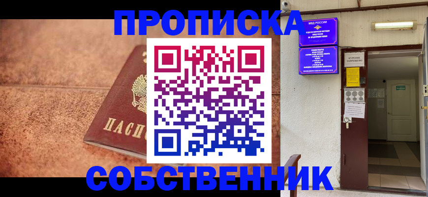 временная регистрация для всех в Марий Эл