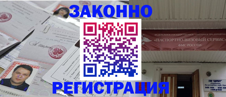 прописка для военкомата в Марий Эл