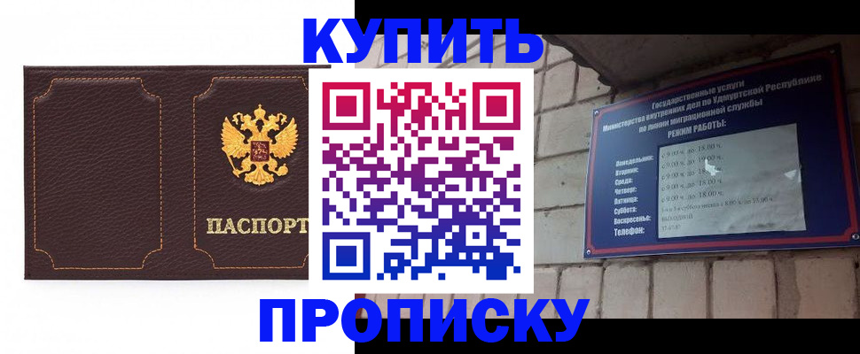 прописка поиск в Марий Эл