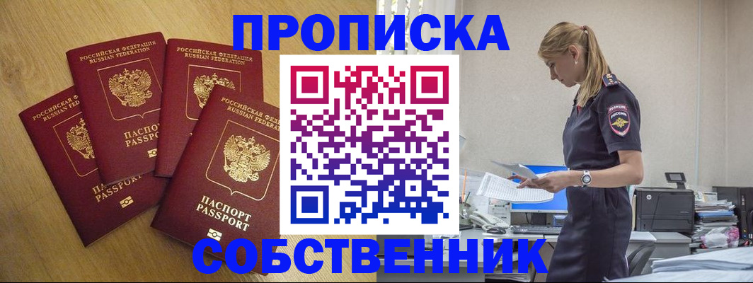 миграционный учет в Марий Эл